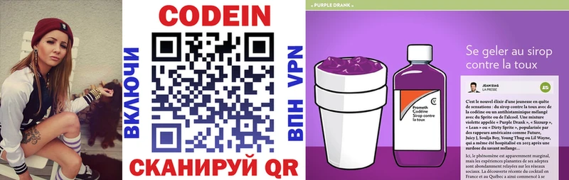 Кодеиновый сироп Lean напиток Lean (лин)  Усть-Илимск 
